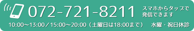 電話をかける